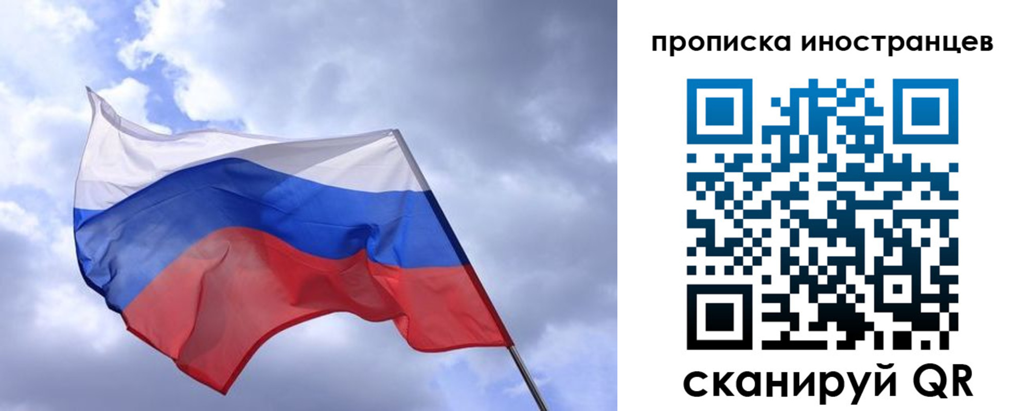 временная регистрация надежно в Черняховске