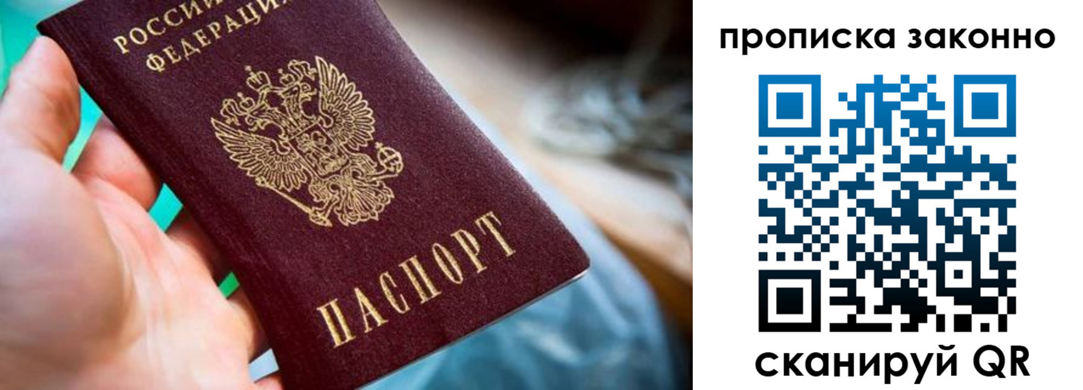 временная регистрация надежно в Черняховске