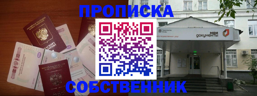 прописка для военкомата в Черняховске