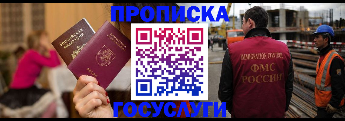 временная регистрация купить в Черняховске