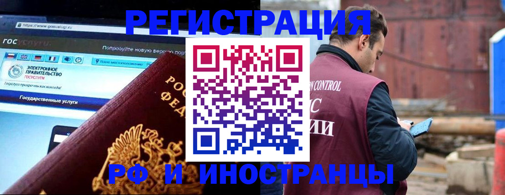 прописка поиск в Черняховске