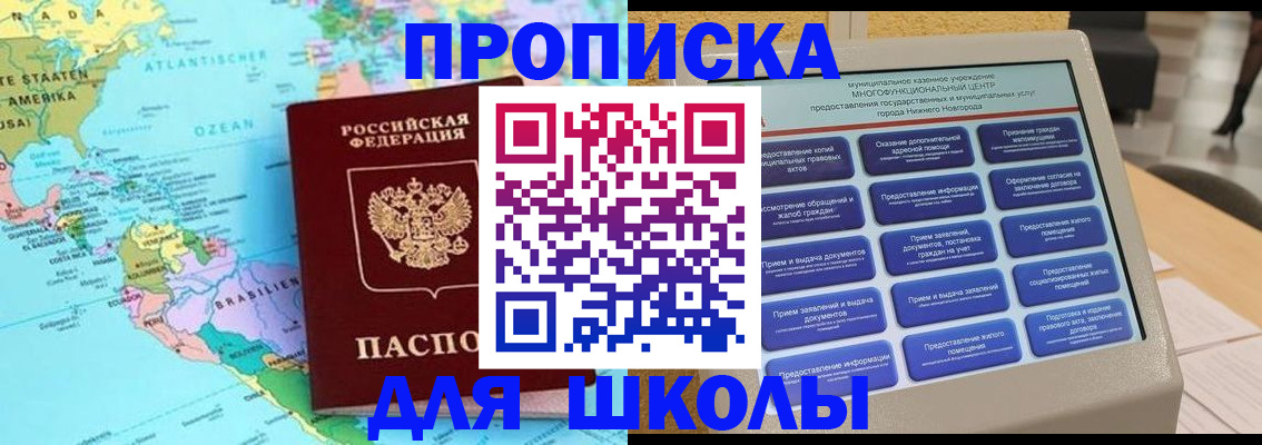 временная регистрация купить в Черняховске