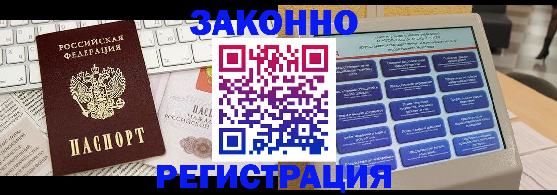 регистрация для школы в Черняховске