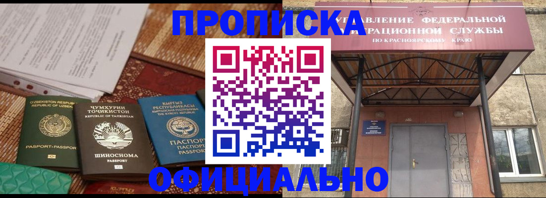 прописка иностранных граждан в Черняховске