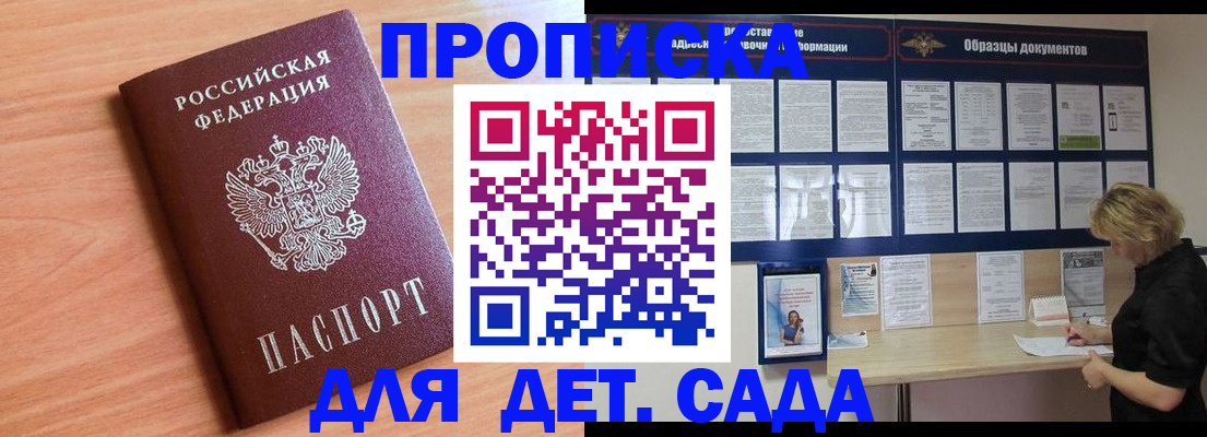 прописка от собственника в Черняховске